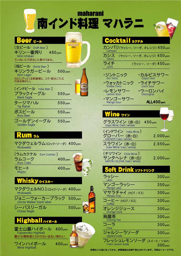 South Indian drink menu